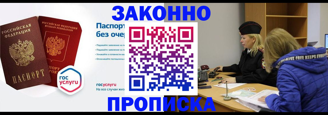 временная регистрация для школы в Переславль-Залесском