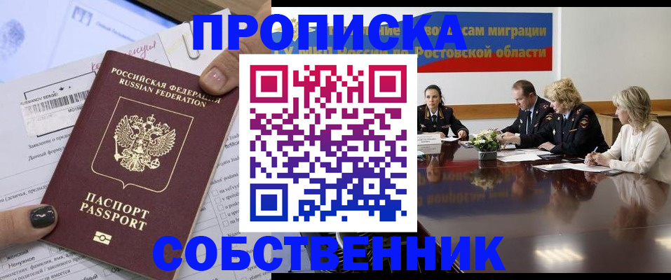 временная регистрация законно в Переславль-Залесском