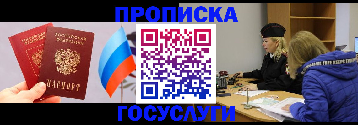 временная регистрация госуслуги в Переславль-Залесском
