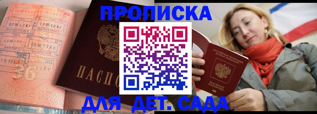 регистрация в Переславль-Залесском